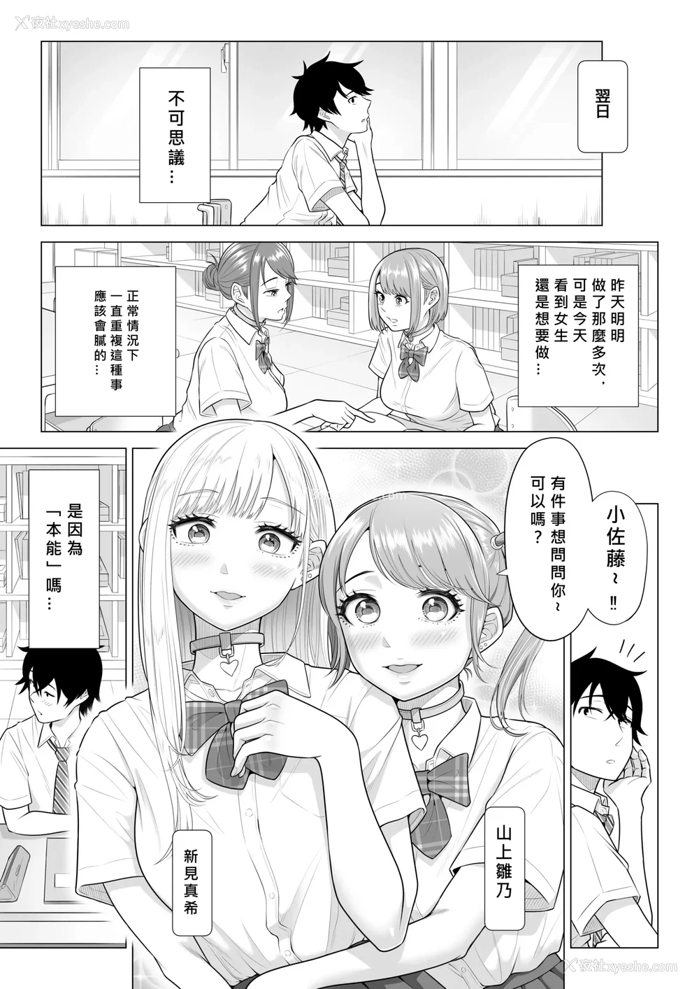 140P - [伊达ろく] 男性が极端に少ないこの世界では、精子は贵重な资源です。|精子是珍贵的资源 その1~3[中国翻訳]