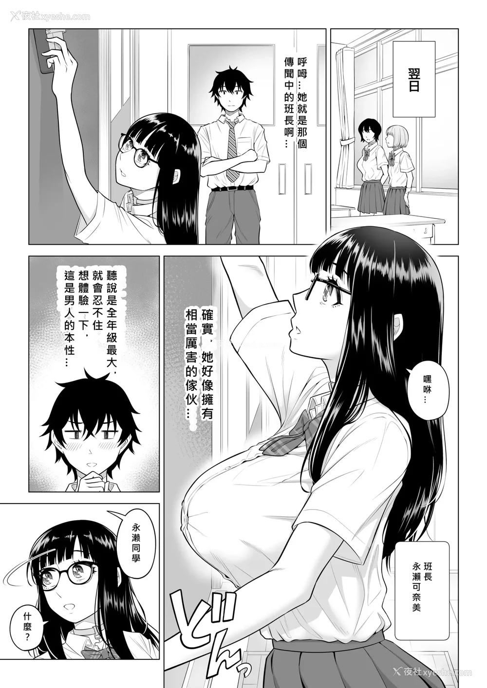 161P - [伊达ろく] 男性が极端に少ないこの世界では、精子は贵重な资源です。|精子是珍贵的资源 その1~3[中国翻訳]