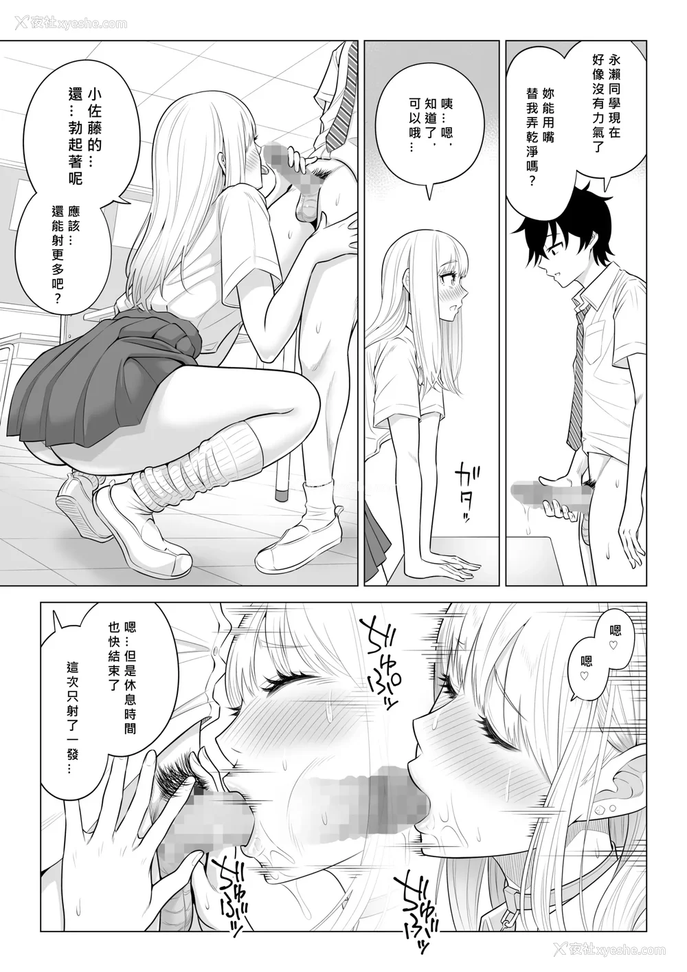 170P - [伊达ろく] 男性が极端に少ないこの世界では、精子は贵重な资源です。|精子是珍贵的资源 その1~3[中国翻訳]