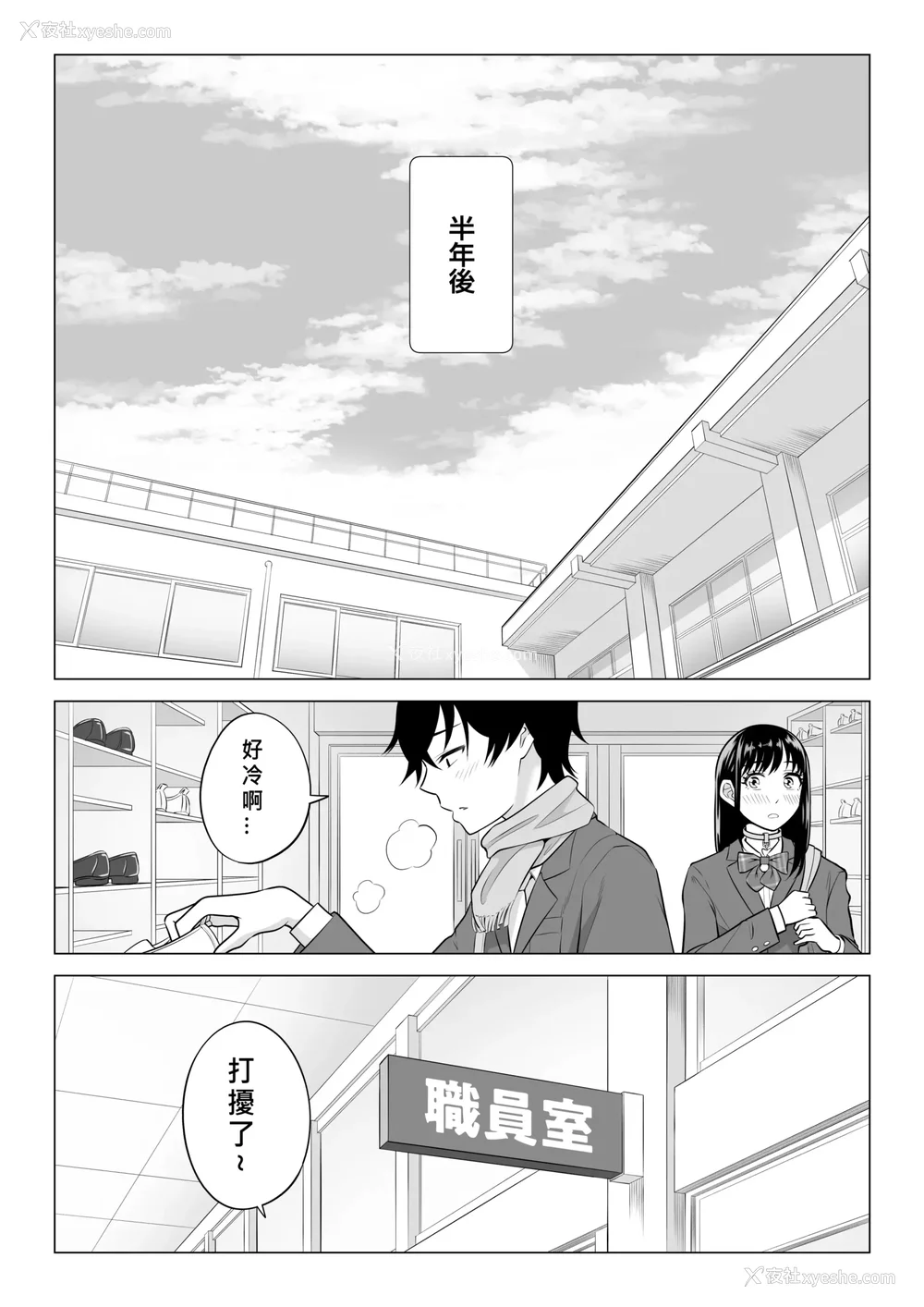 182P - [伊达ろく] 男性が极端に少ないこの世界では、精子は贵重な资源です。|精子是珍贵的资源 その1~3[中国翻訳]