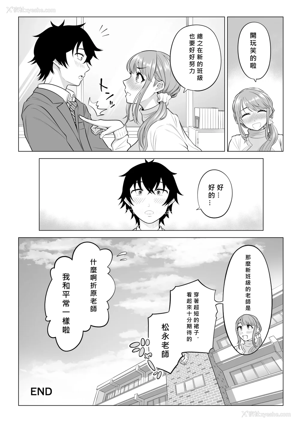 187P - [伊达ろく] 男性が极端に少ないこの世界では、精子は贵重な资源です。|精子是珍贵的资源 その1~3[中国翻訳]