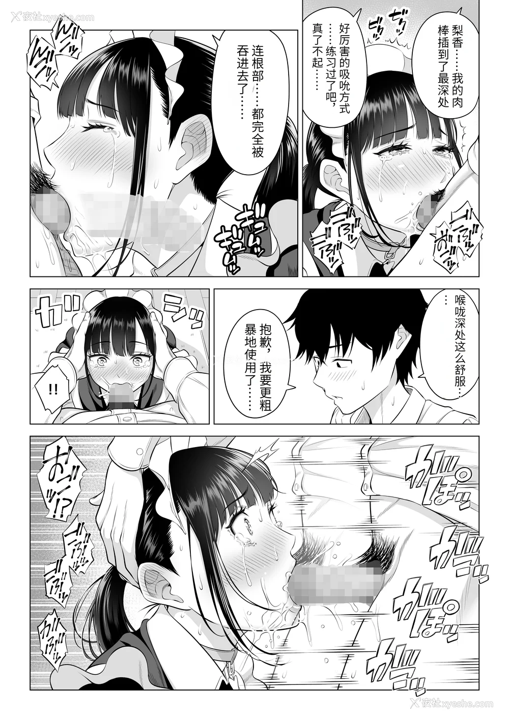 225P - [伊达ろく] 男性が极端に少ないこの世界では、精子は贵重な资源です。|精子是珍贵的资源 その1~3[中国翻訳]