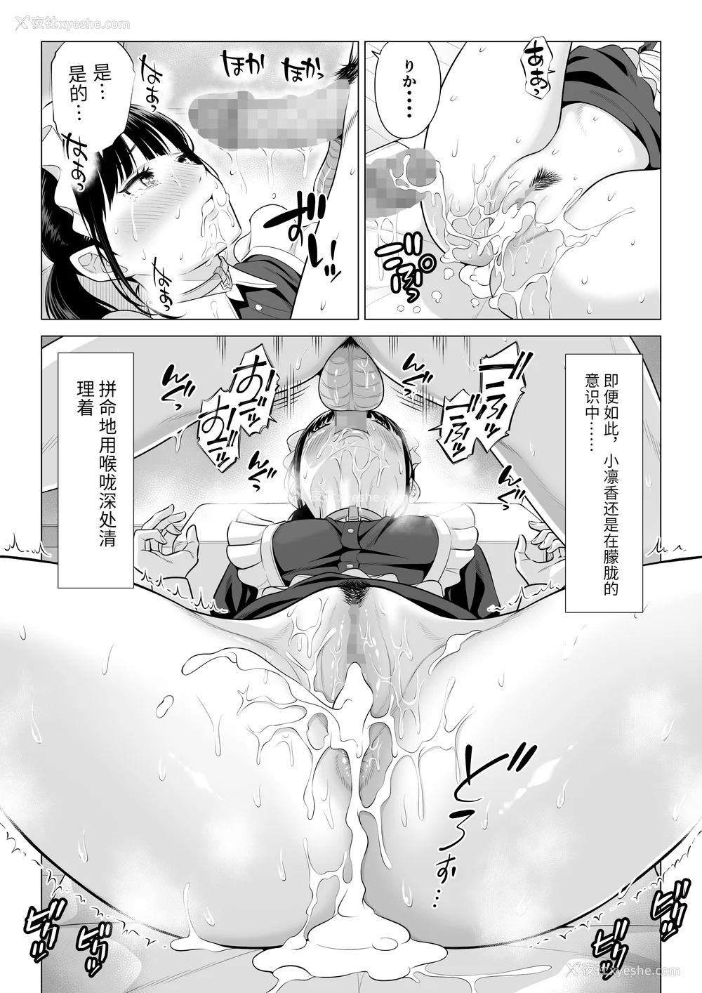 233P - [伊达ろく] 男性が极端に少ないこの世界では、精子は贵重な资源です。|精子是珍贵的资源 その1~3[中国翻訳]
