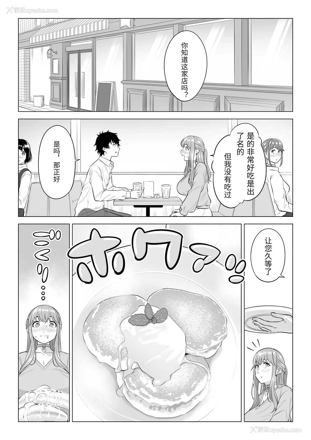 260P - [伊达ろく] 男性が极端に少ないこの世界では、精子は贵重な资源です。|精子是珍贵的资源 その1~3[中国翻訳]