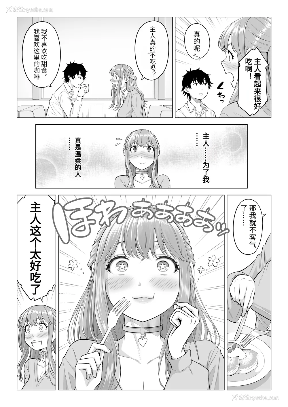 261P - [伊达ろく] 男性が极端に少ないこの世界では、精子は贵重な资源です。|精子是珍贵的资源 その1~3[中国翻訳]