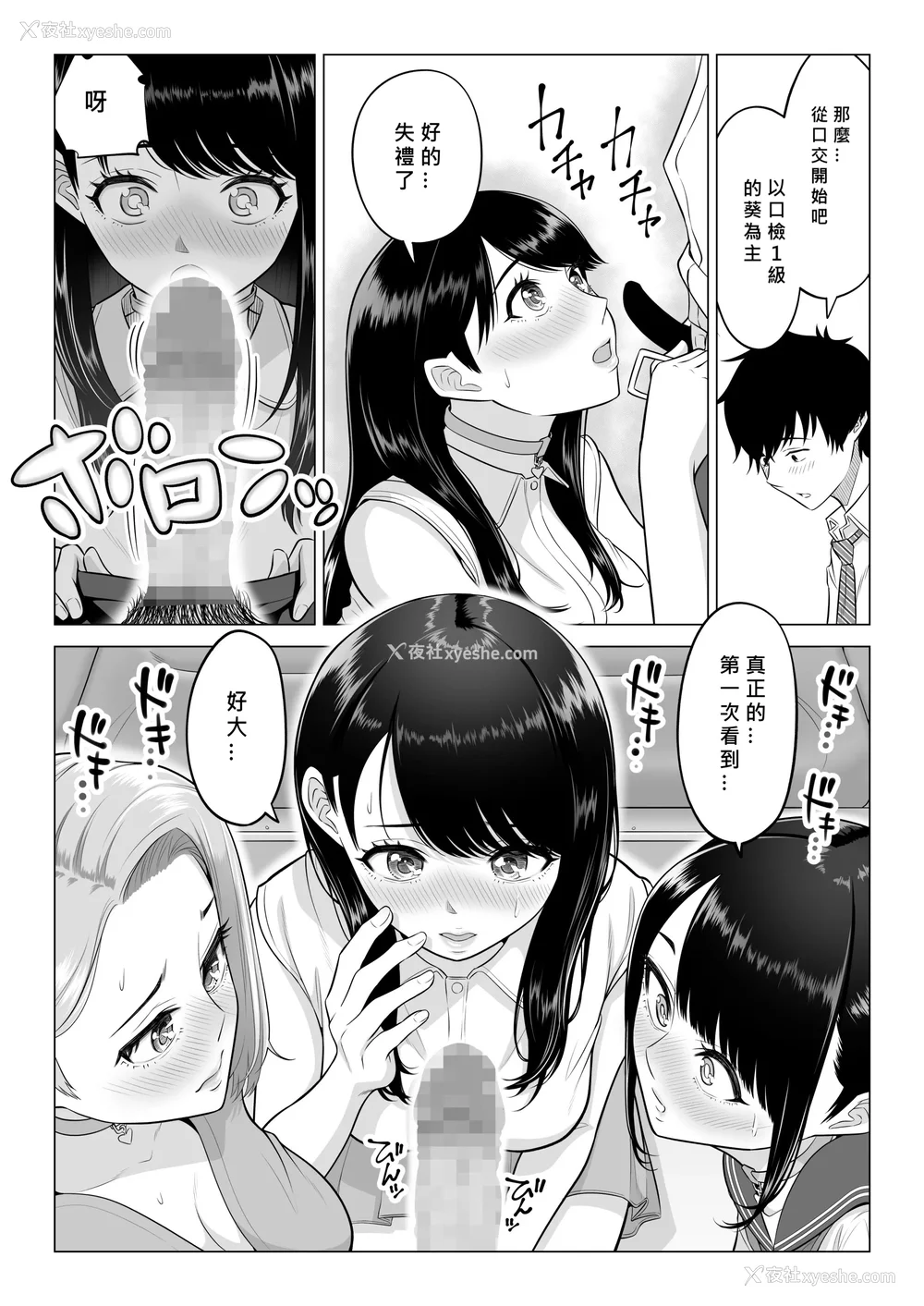 26P - [伊达ろく] 男性が极端に少ないこの世界では、精子は贵重な资源です。|精子是珍贵的资源 その1~3[中国翻訳]