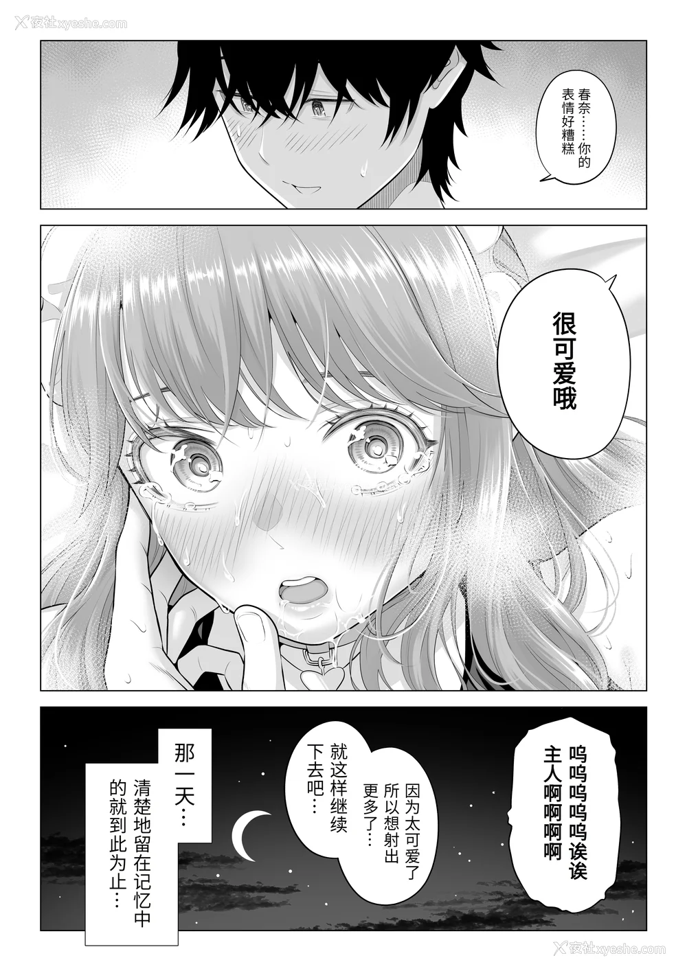 313P - [伊达ろく] 男性が极端に少ないこの世界では、精子は贵重な资源です。|精子是珍贵的资源 その1~3[中国翻訳]