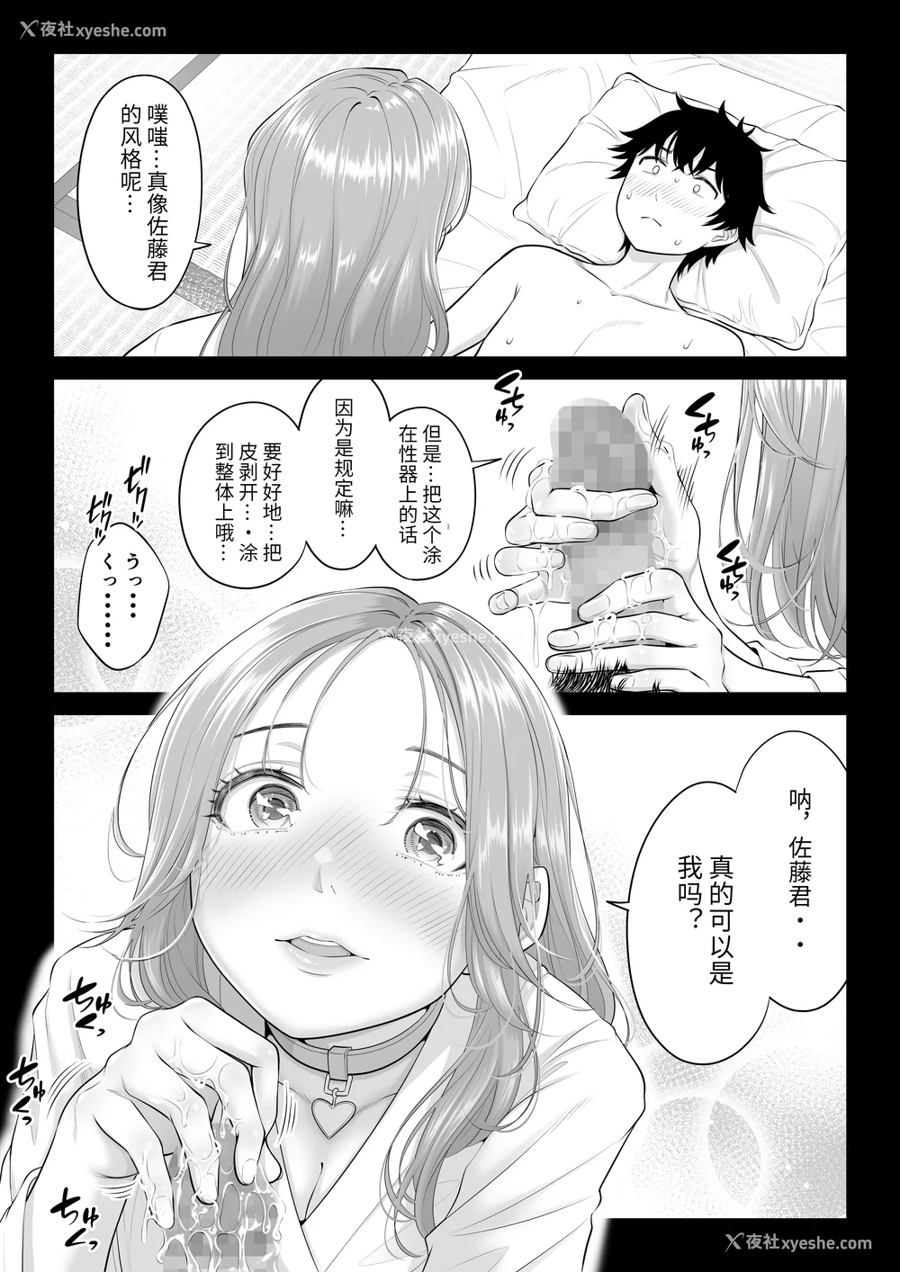 318P - [伊达ろく] 男性が极端に少ないこの世界では、精子は贵重な资源です。|精子是珍贵的资源 その1~3[中国翻訳]