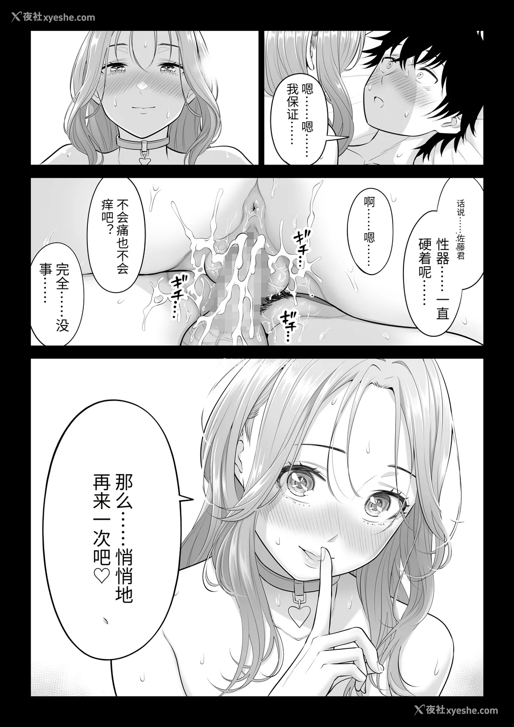 325P - [伊达ろく] 男性が极端に少ないこの世界では、精子は贵重な资源です。|精子是珍贵的资源 その1~3[中国翻訳]