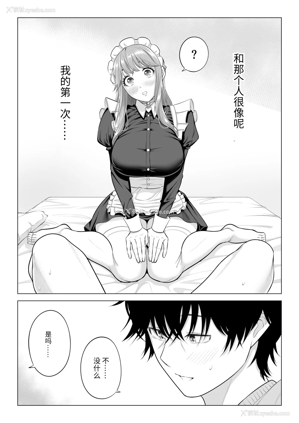 330P - [伊达ろく] 男性が极端に少ないこの世界では、精子は贵重な资源です。|精子是珍贵的资源 その1~3[中国翻訳]