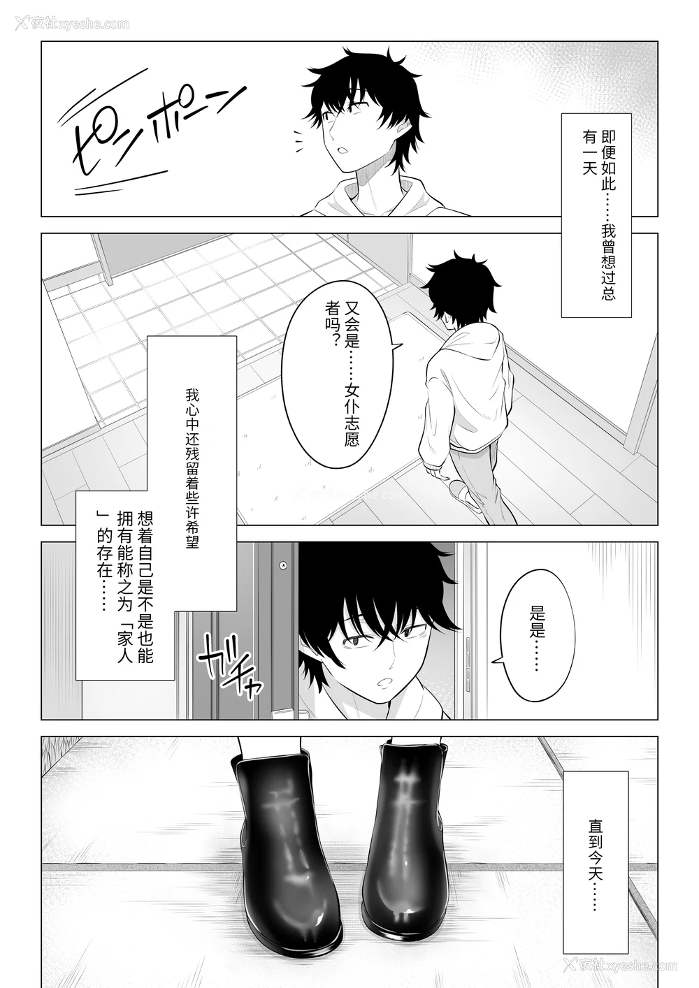 336P - [伊达ろく] 男性が极端に少ないこの世界では、精子は贵重な资源です。|精子是珍贵的资源 その1~3[中国翻訳]