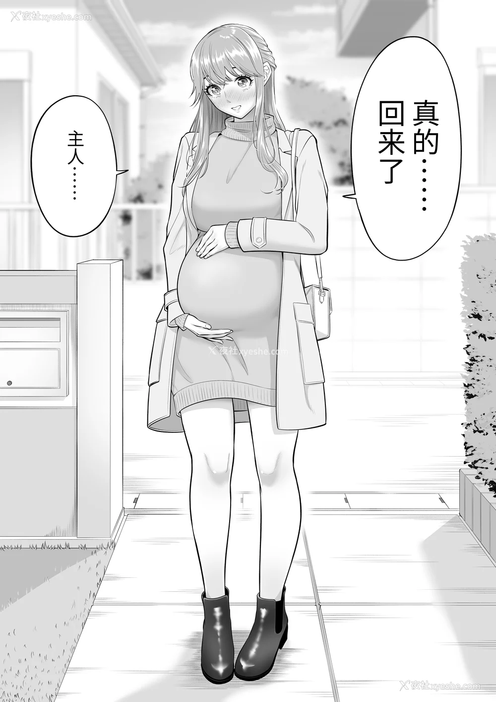 337P - [伊达ろく] 男性が极端に少ないこの世界では、精子は贵重な资源です。|精子是珍贵的资源 その1~3[中国翻訳]