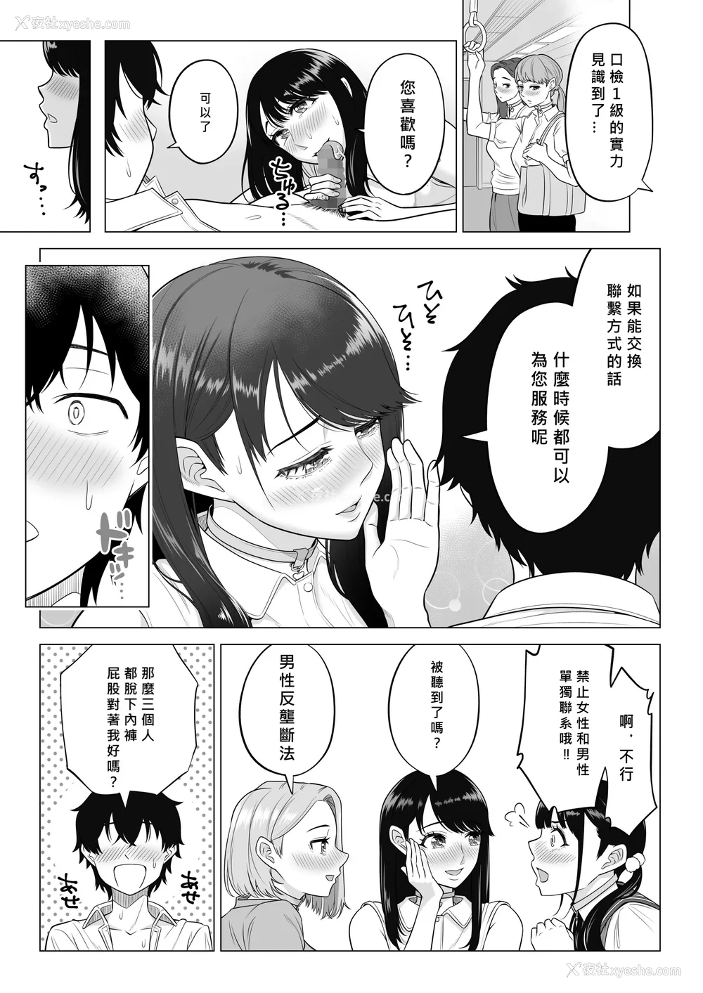 33P - [伊达ろく] 男性が极端に少ないこの世界では、精子は贵重な资源です。|精子是珍贵的资源 その1~3[中国翻訳]