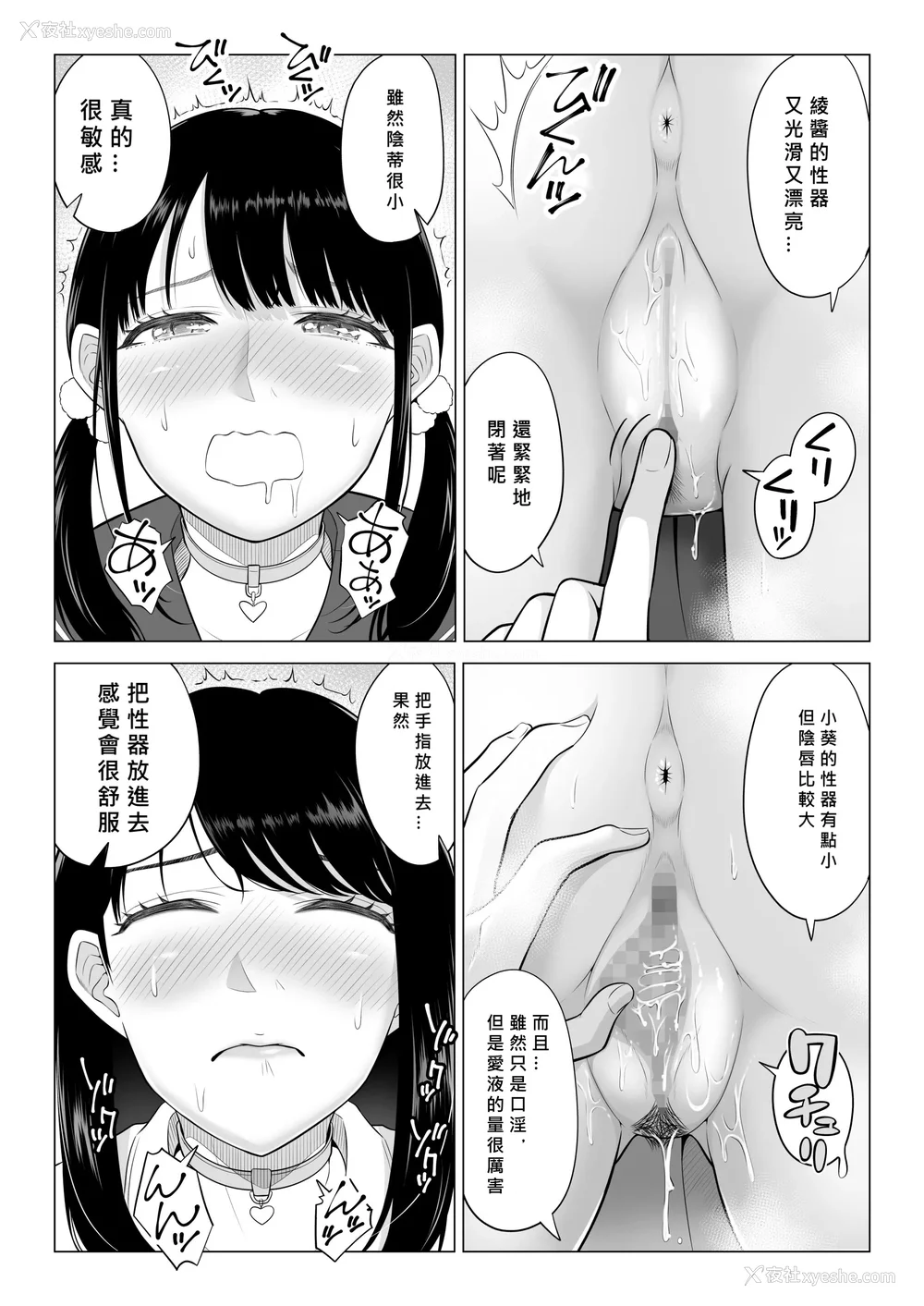35P - [伊达ろく] 男性が极端に少ないこの世界では、精子は贵重な资源です。|精子是珍贵的资源 その1~3[中国翻訳]
