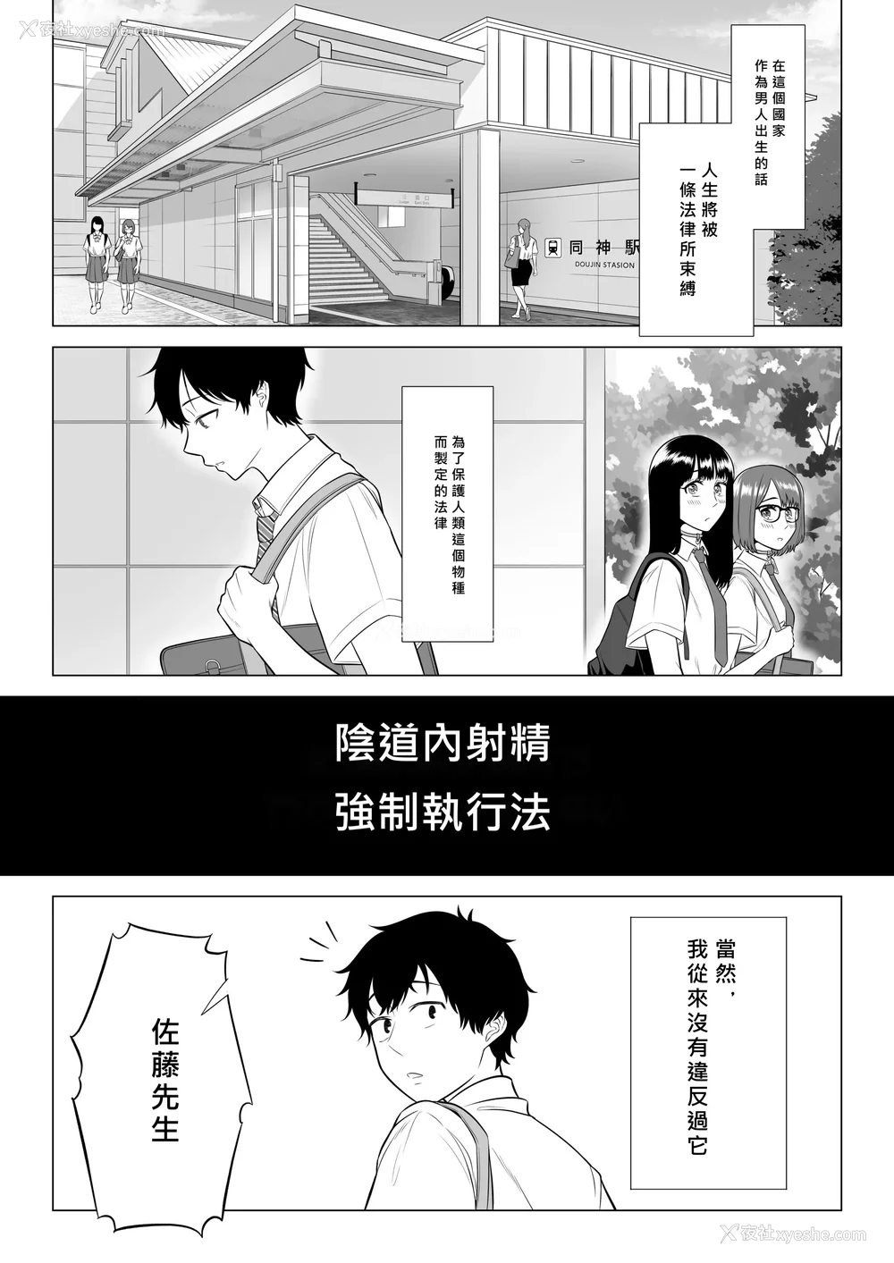 6P - [伊达ろく] 男性が极端に少ないこの世界では、精子は贵重な资源です。|精子是珍贵的资源 その1~3[中国翻訳]