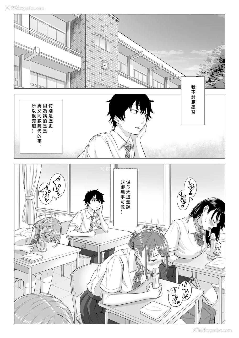 95P - [伊达ろく] 男性が极端に少ないこの世界では、精子は贵重な资源です。|精子是珍贵的资源 その1~3[中国翻訳]