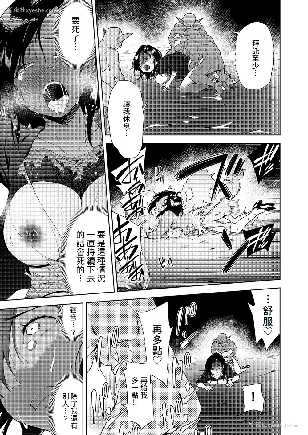 100P - [テツナ] 异世界転移!ゴブリンに孕み袋として犯される日々 [中国翻訳]