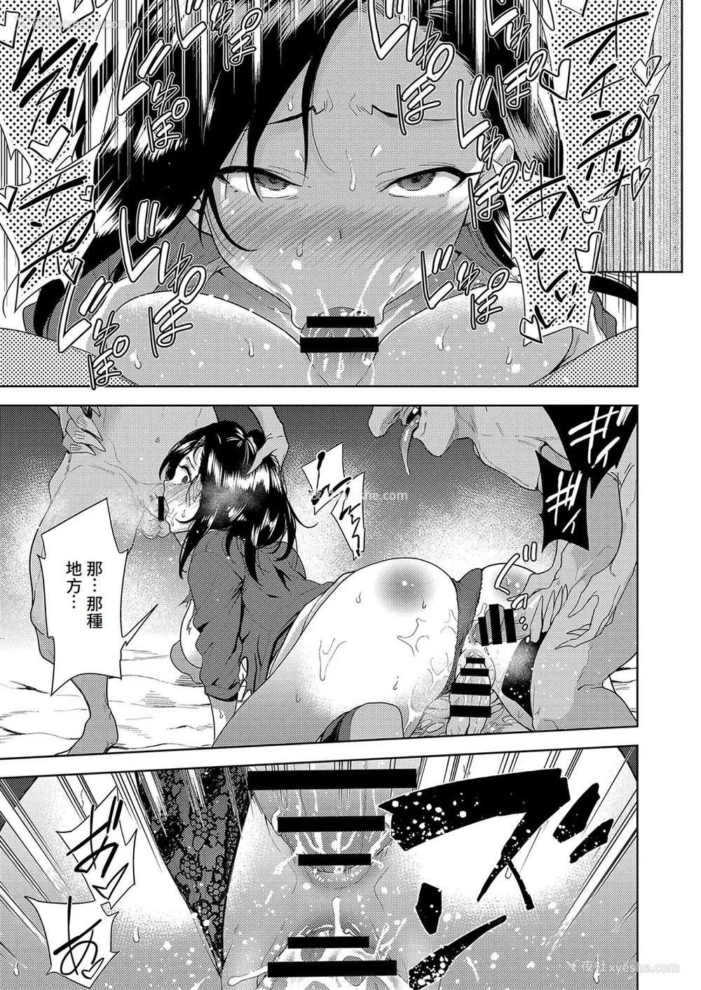 104P - [テツナ] 异世界転移!ゴブリンに孕み袋として犯される日々 [中国翻訳]