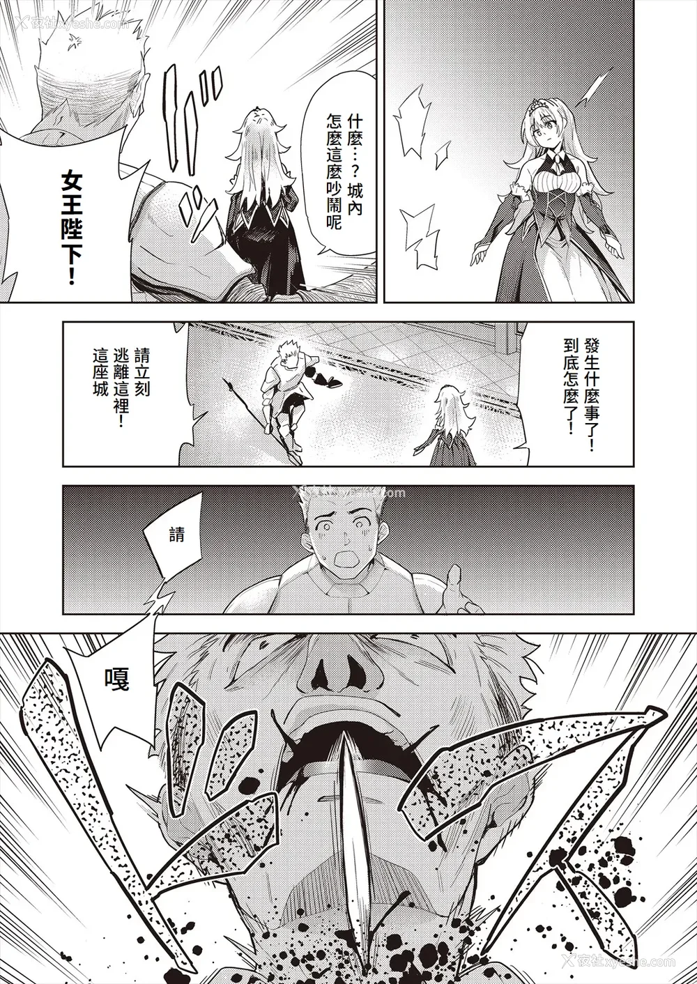 112P - [テツナ] 异世界転移!ゴブリンに孕み袋として犯される日々 [中国翻訳]