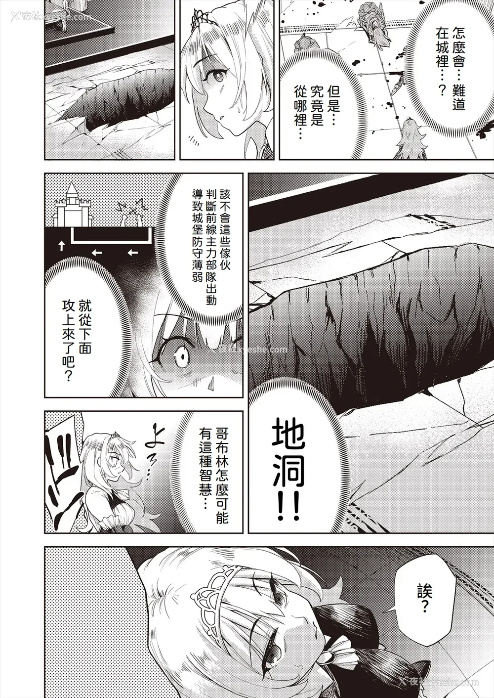 115P - [テツナ] 异世界転移!ゴブリンに孕み袋として犯される日々 [中国翻訳]
