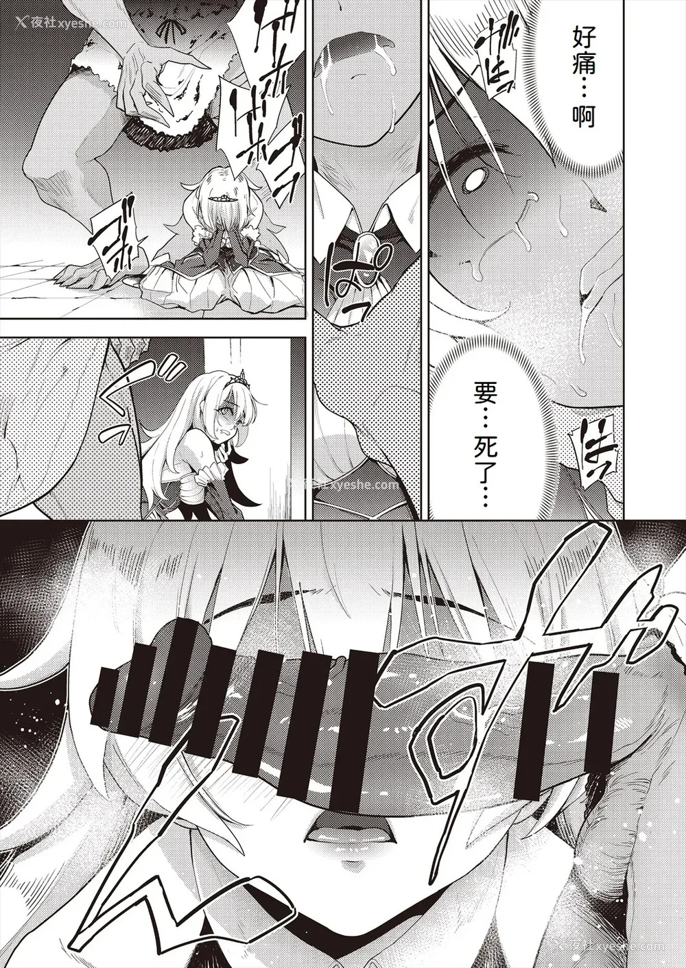 118P - [テツナ] 异世界転移!ゴブリンに孕み袋として犯される日々 [中国翻訳]
