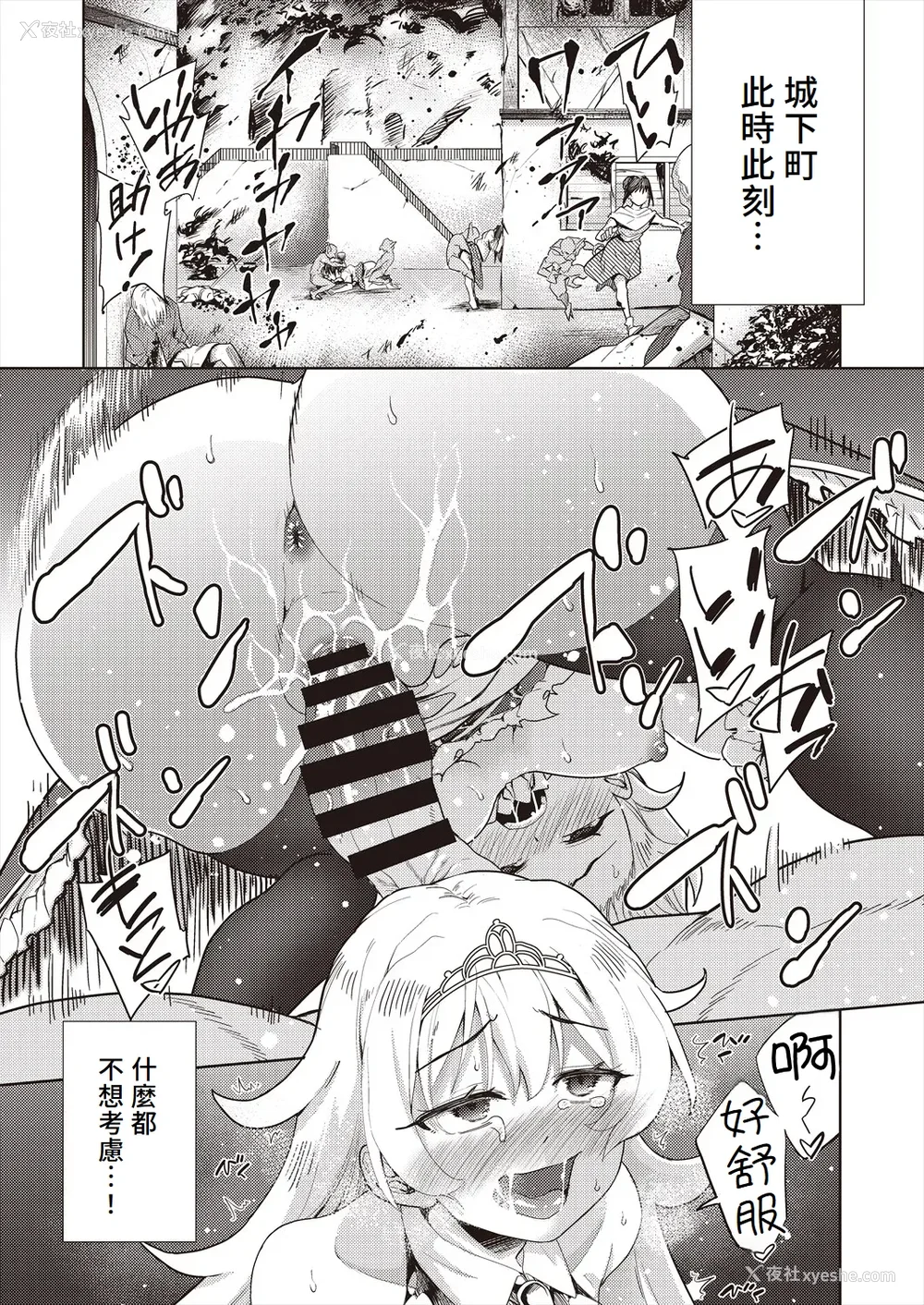 126P - [テツナ] 异世界転移!ゴブリンに孕み袋として犯される日々 [中国翻訳]