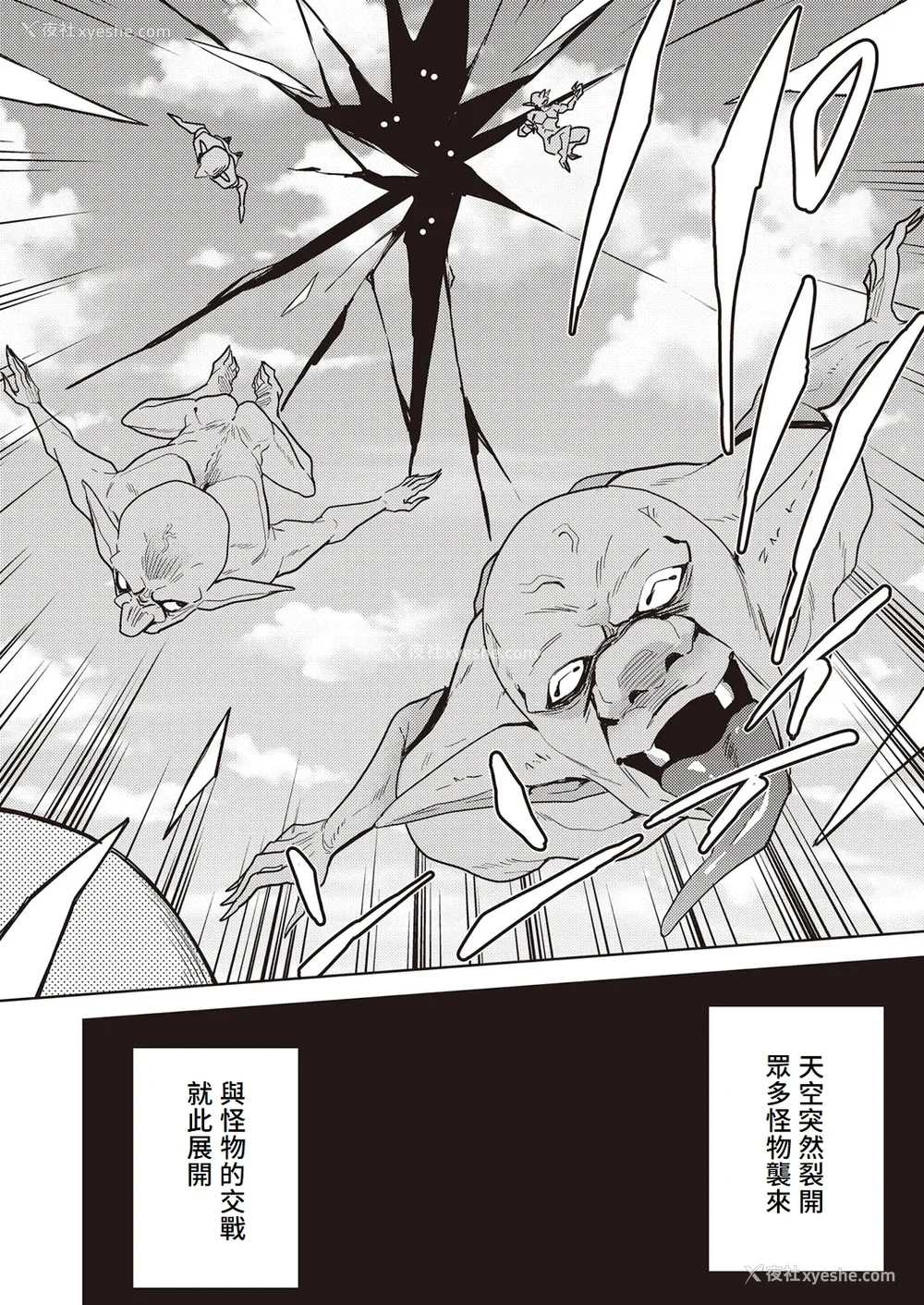 133P - [テツナ] 异世界転移!ゴブリンに孕み袋として犯される日々 [中国翻訳]