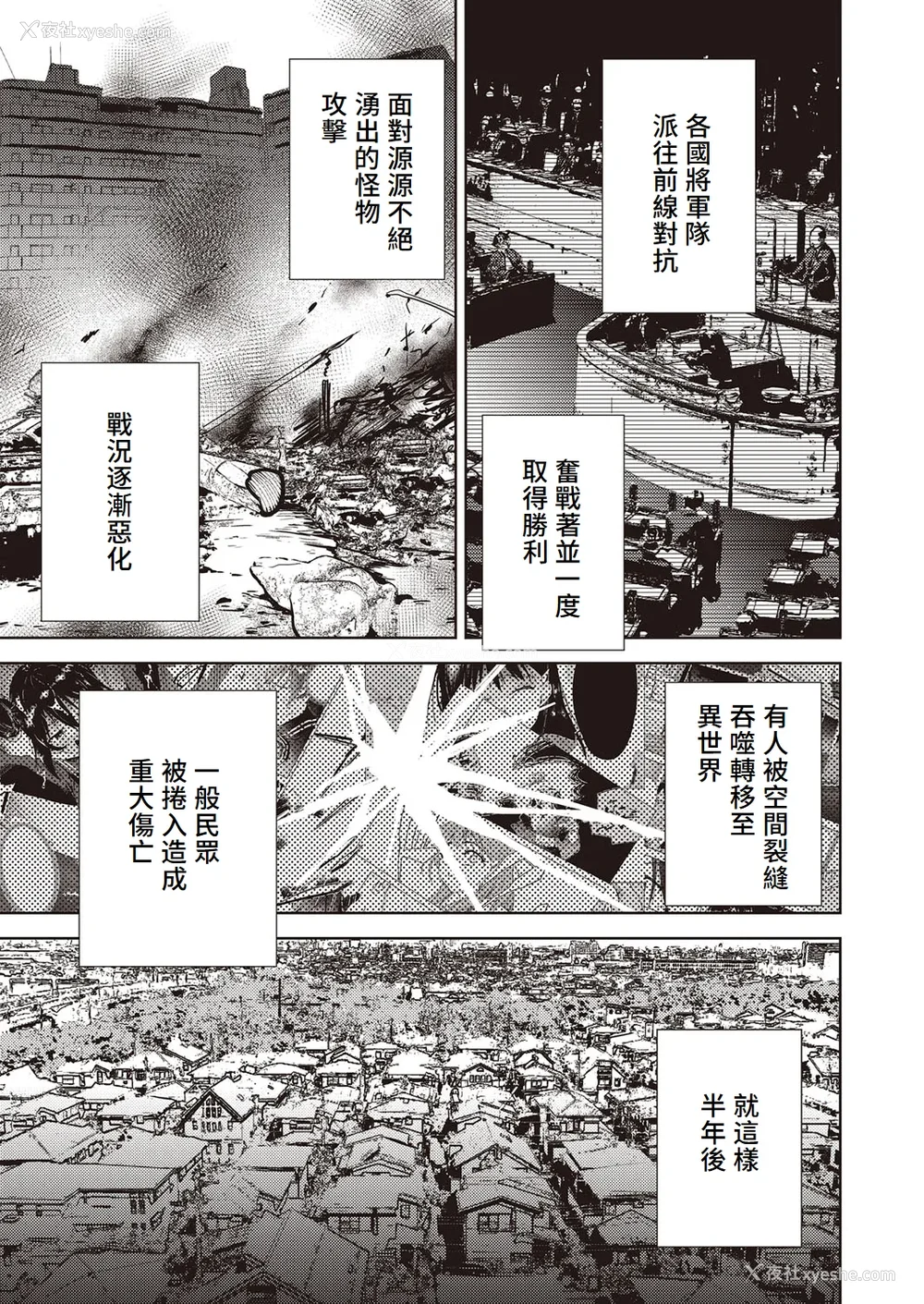 134P - [テツナ] 异世界転移!ゴブリンに孕み袋として犯される日々 [中国翻訳]