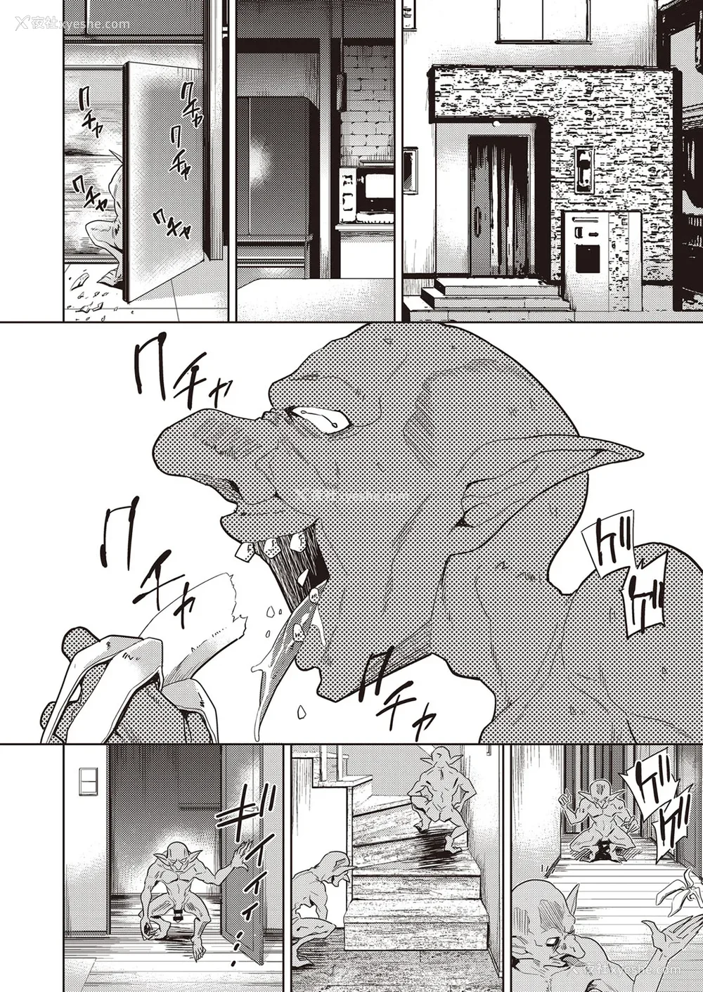 135P - [テツナ] 异世界転移!ゴブリンに孕み袋として犯される日々 [中国翻訳]