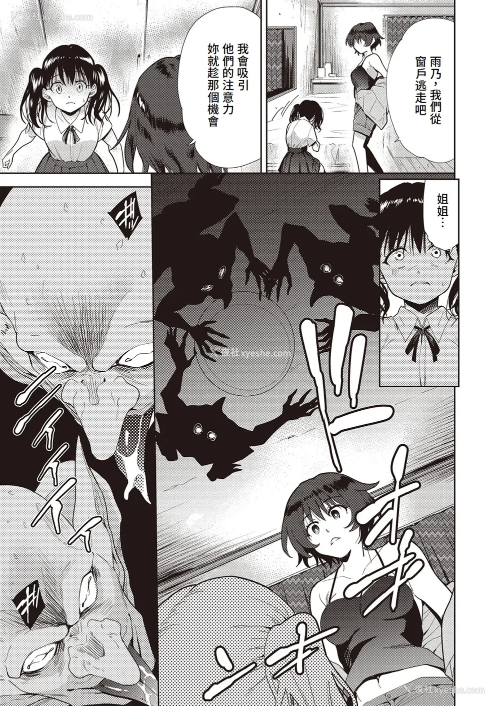 138P - [テツナ] 异世界転移!ゴブリンに孕み袋として犯される日々 [中国翻訳]