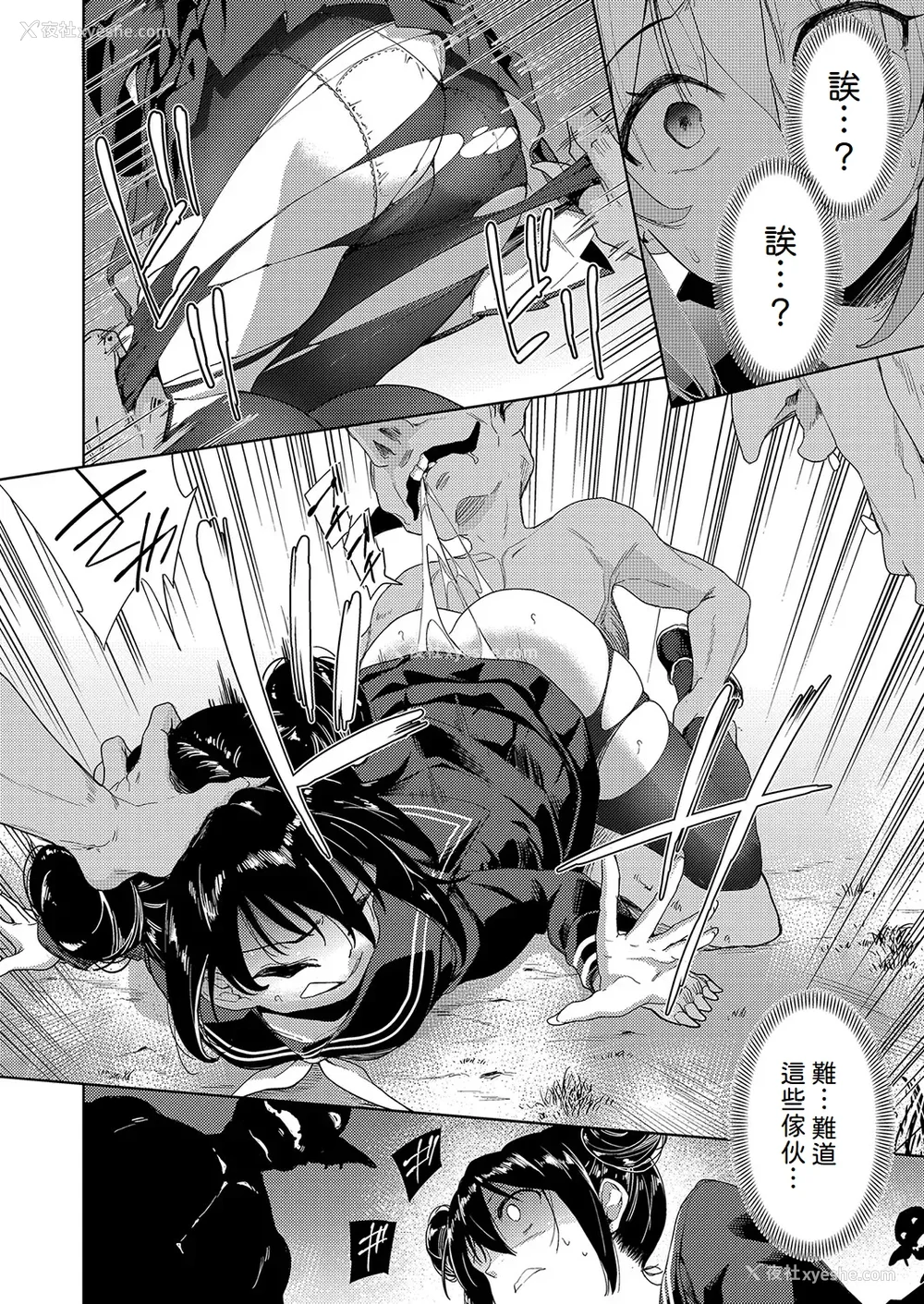13P - [テツナ] 异世界転移!ゴブリンに孕み袋として犯される日々 [中国翻訳]