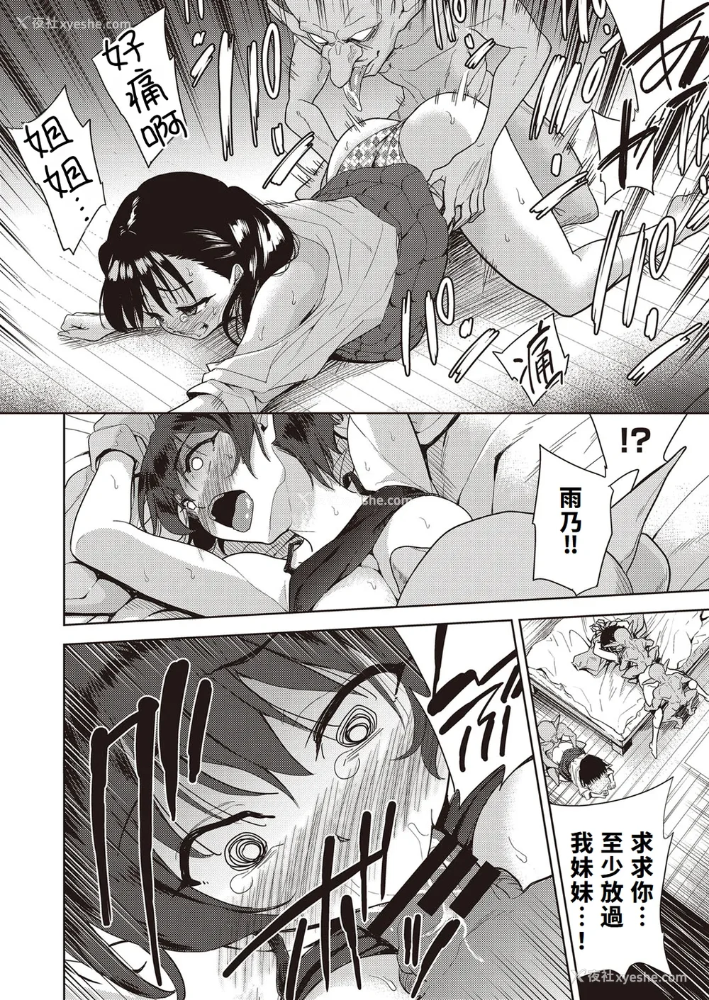 145P - [テツナ] 异世界転移!ゴブリンに孕み袋として犯される日々 [中国翻訳]