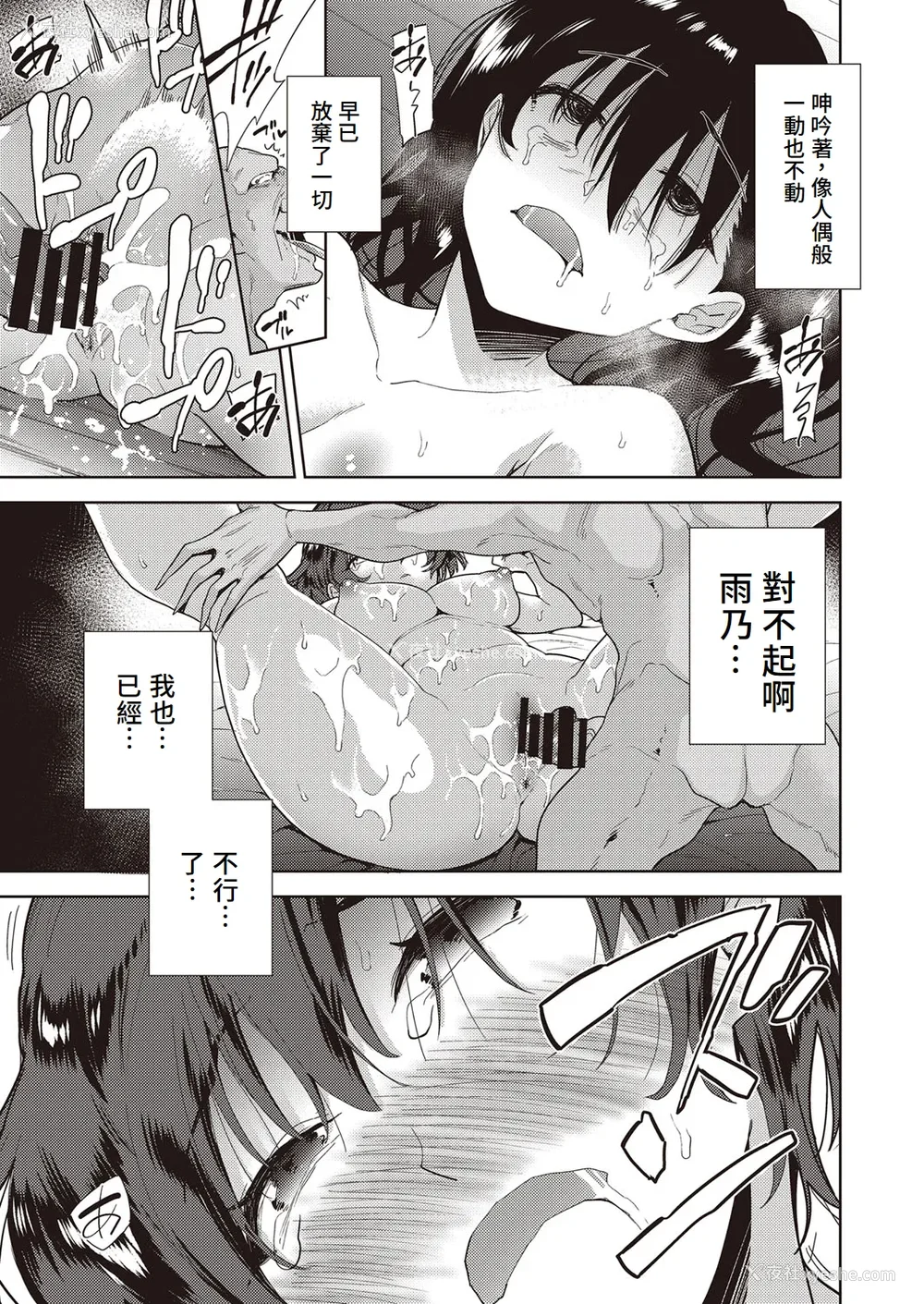 154P - [テツナ] 异世界転移!ゴブリンに孕み袋として犯される日々 [中国翻訳]