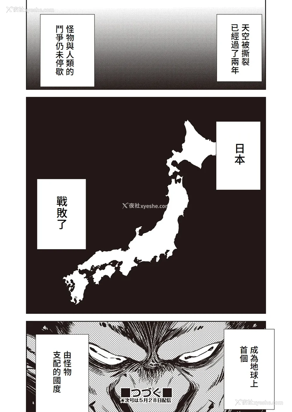 155P - [テツナ] 异世界転移!ゴブリンに孕み袋として犯される日々 [中国翻訳]