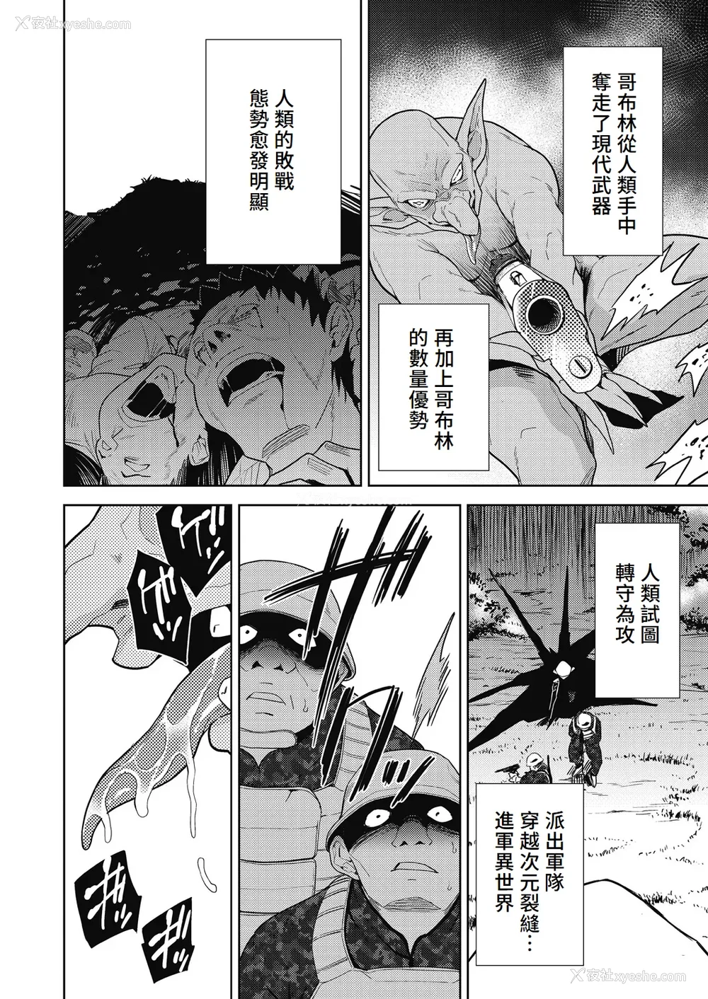 157P - [テツナ] 异世界転移!ゴブリンに孕み袋として犯される日々 [中国翻訳]