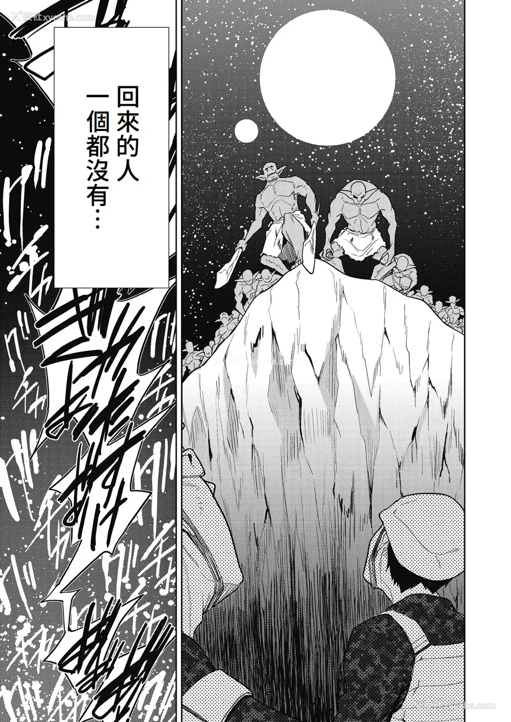 158P - [テツナ] 异世界転移!ゴブリンに孕み袋として犯される日々 [中国翻訳]