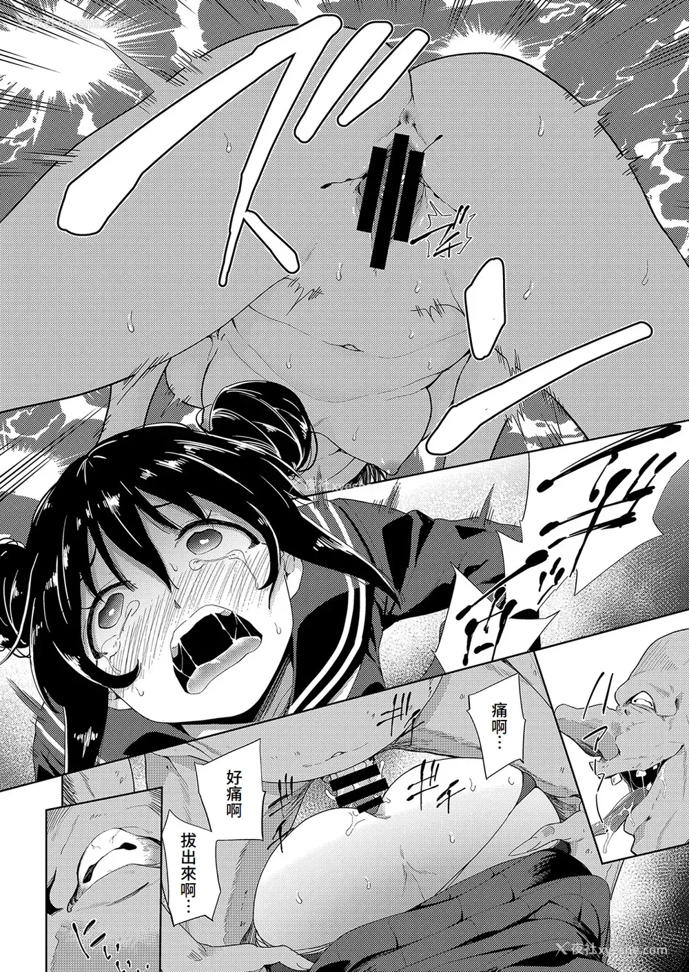 15P - [テツナ] 异世界転移!ゴブリンに孕み袋として犯される日々 [中国翻訳]