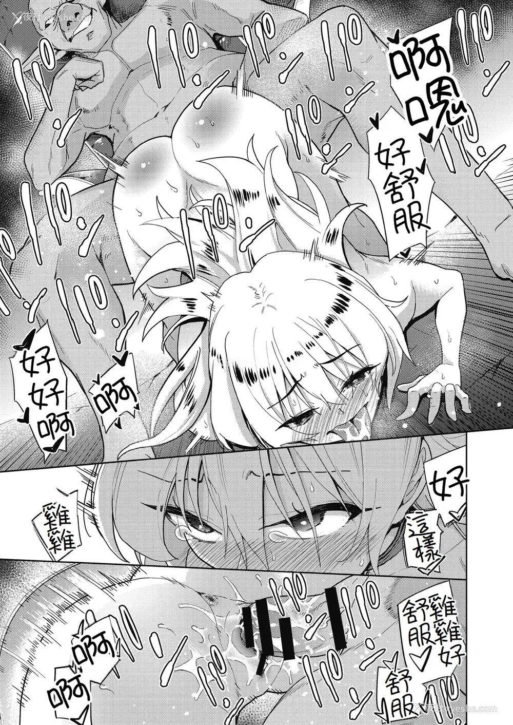 160P - [テツナ] 异世界転移!ゴブリンに孕み袋として犯される日々 [中国翻訳]