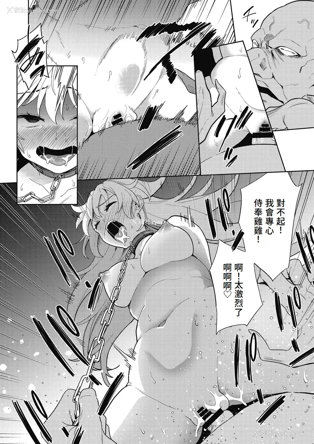 167P - [テツナ] 异世界転移!ゴブリンに孕み袋として犯される日々 [中国翻訳]