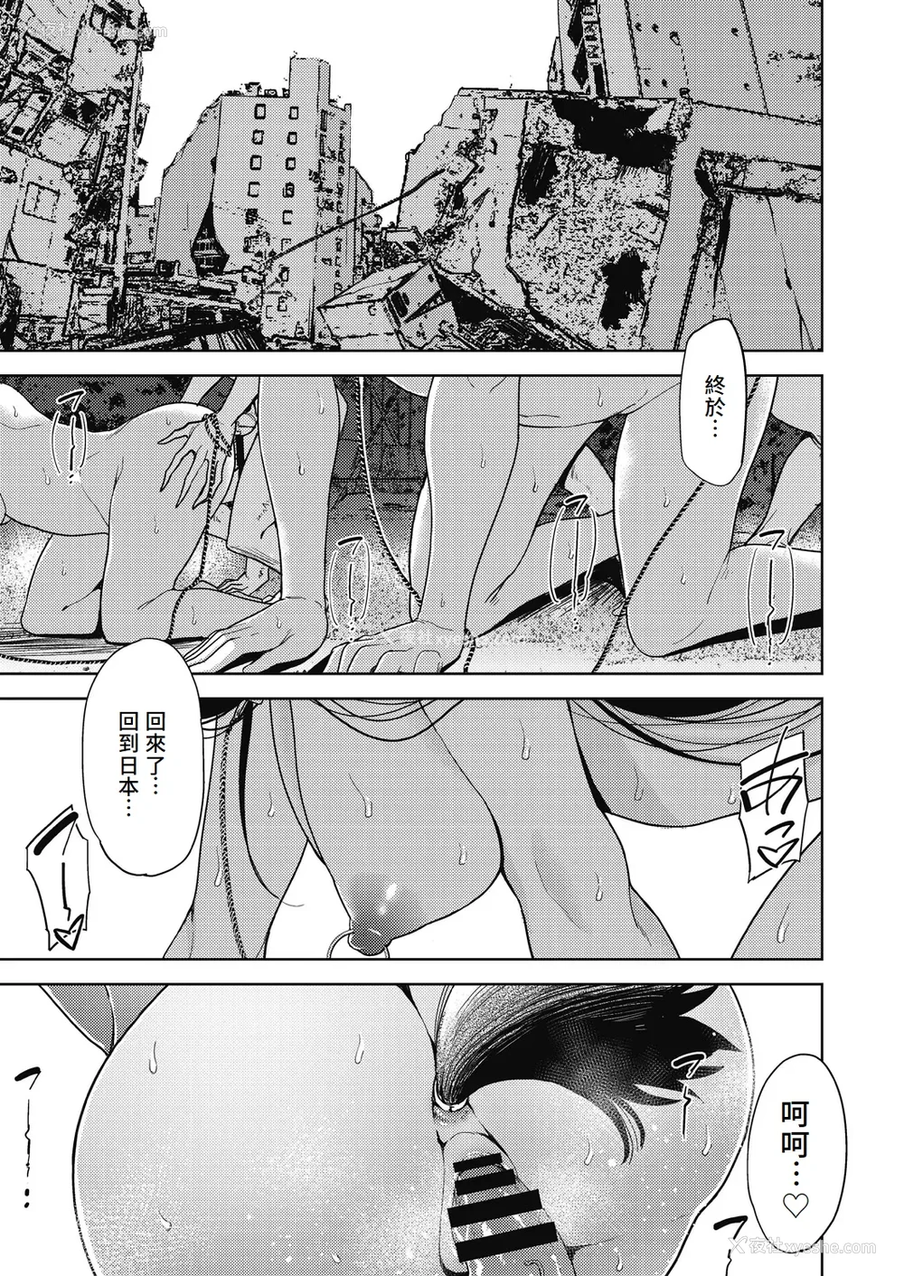 170P - [テツナ] 异世界転移!ゴブリンに孕み袋として犯される日々 [中国翻訳]
