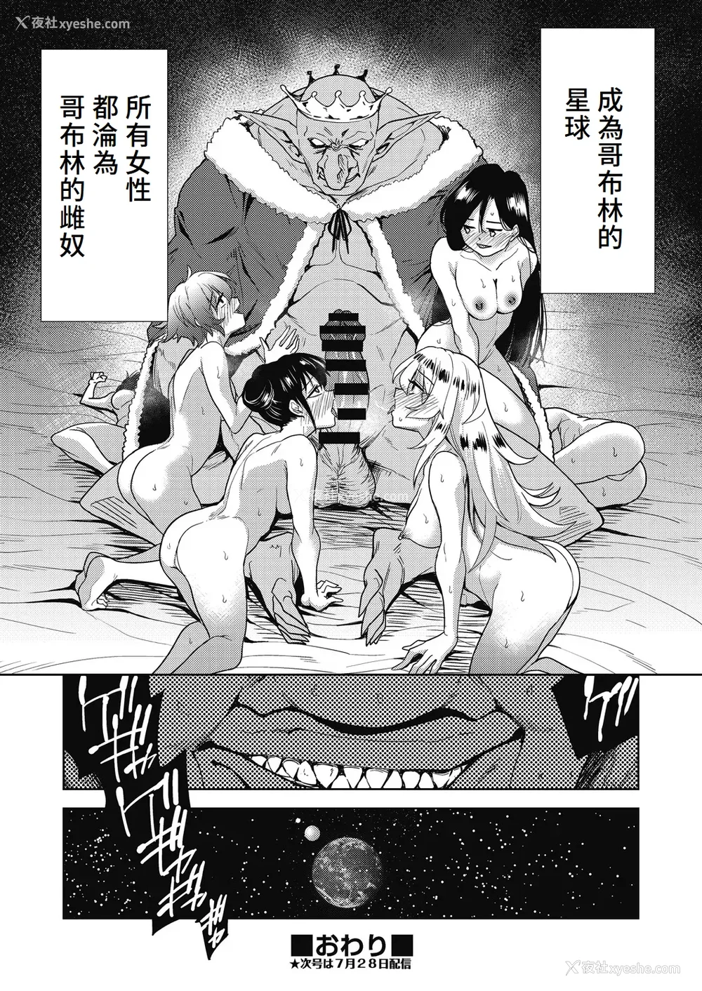 179P - [テツナ] 异世界転移!ゴブリンに孕み袋として犯される日々 [中国翻訳]