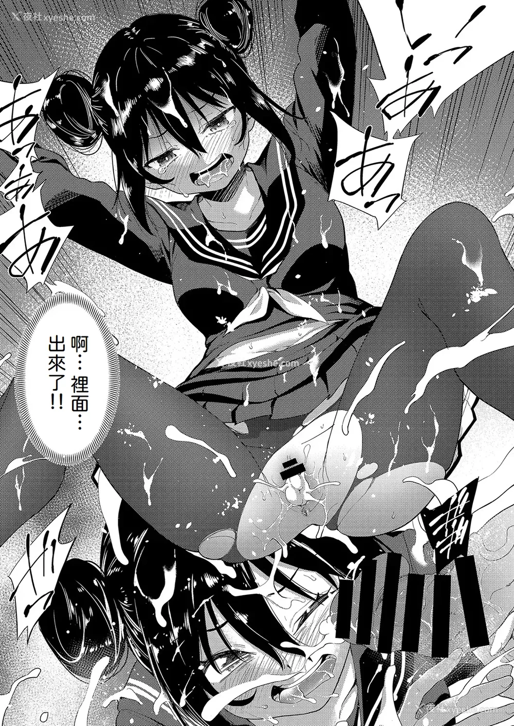 18P - [テツナ] 异世界転移!ゴブリンに孕み袋として犯される日々 [中国翻訳]