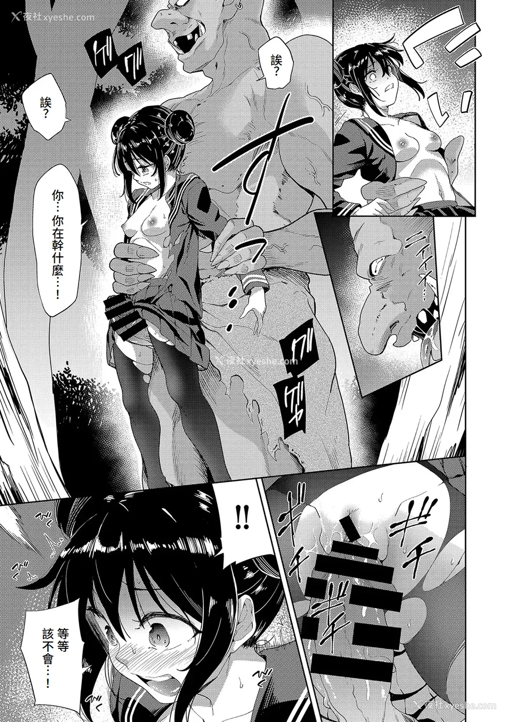 26P - [テツナ] 异世界転移!ゴブリンに孕み袋として犯される日々 [中国翻訳]