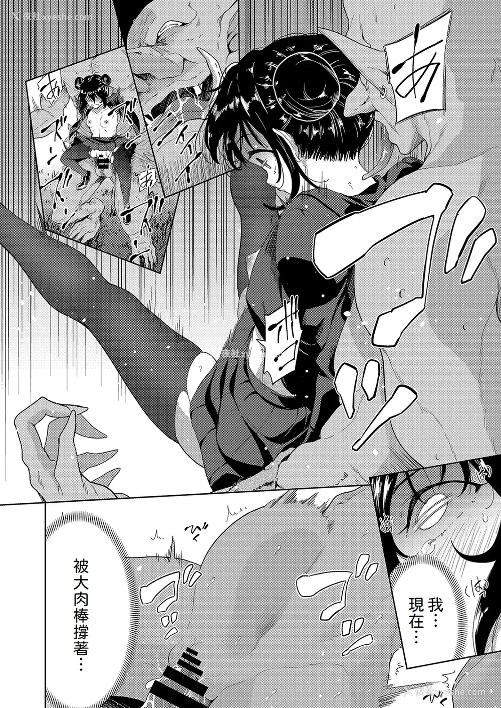 31P - [テツナ] 异世界転移!ゴブリンに孕み袋として犯される日々 [中国翻訳]