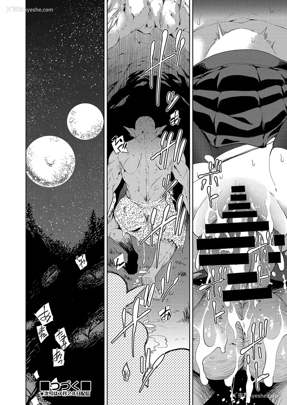 33P - [テツナ] 异世界転移!ゴブリンに孕み袋として犯される日々 [中国翻訳]