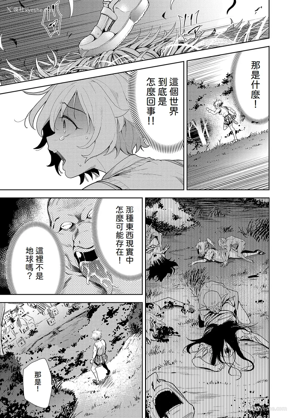 36P - [テツナ] 异世界転移!ゴブリンに孕み袋として犯される日々 [中国翻訳]