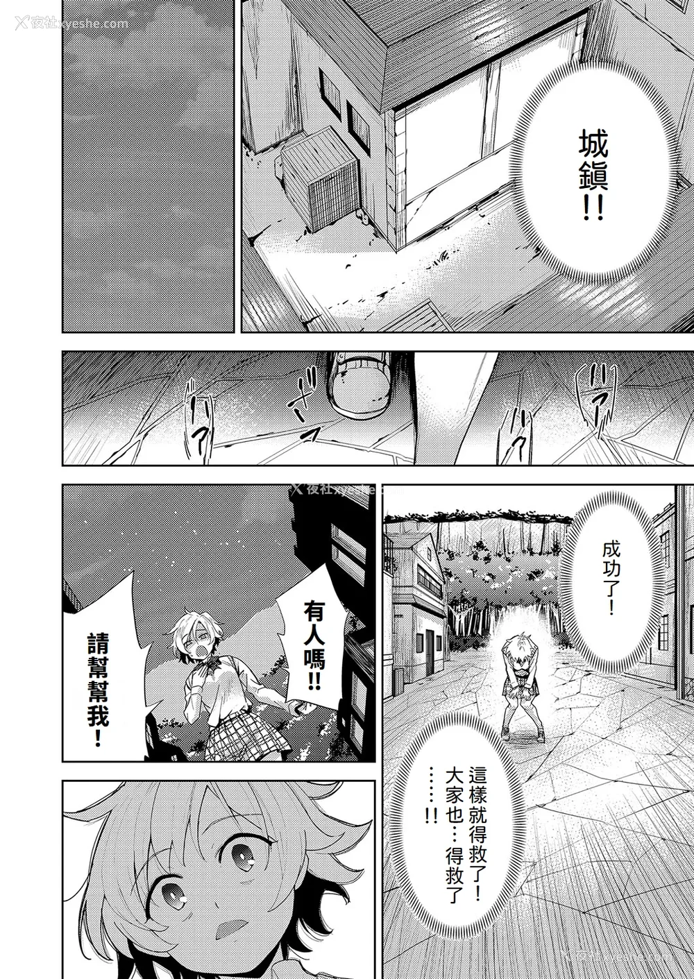 37P - [テツナ] 异世界転移!ゴブリンに孕み袋として犯される日々 [中国翻訳]