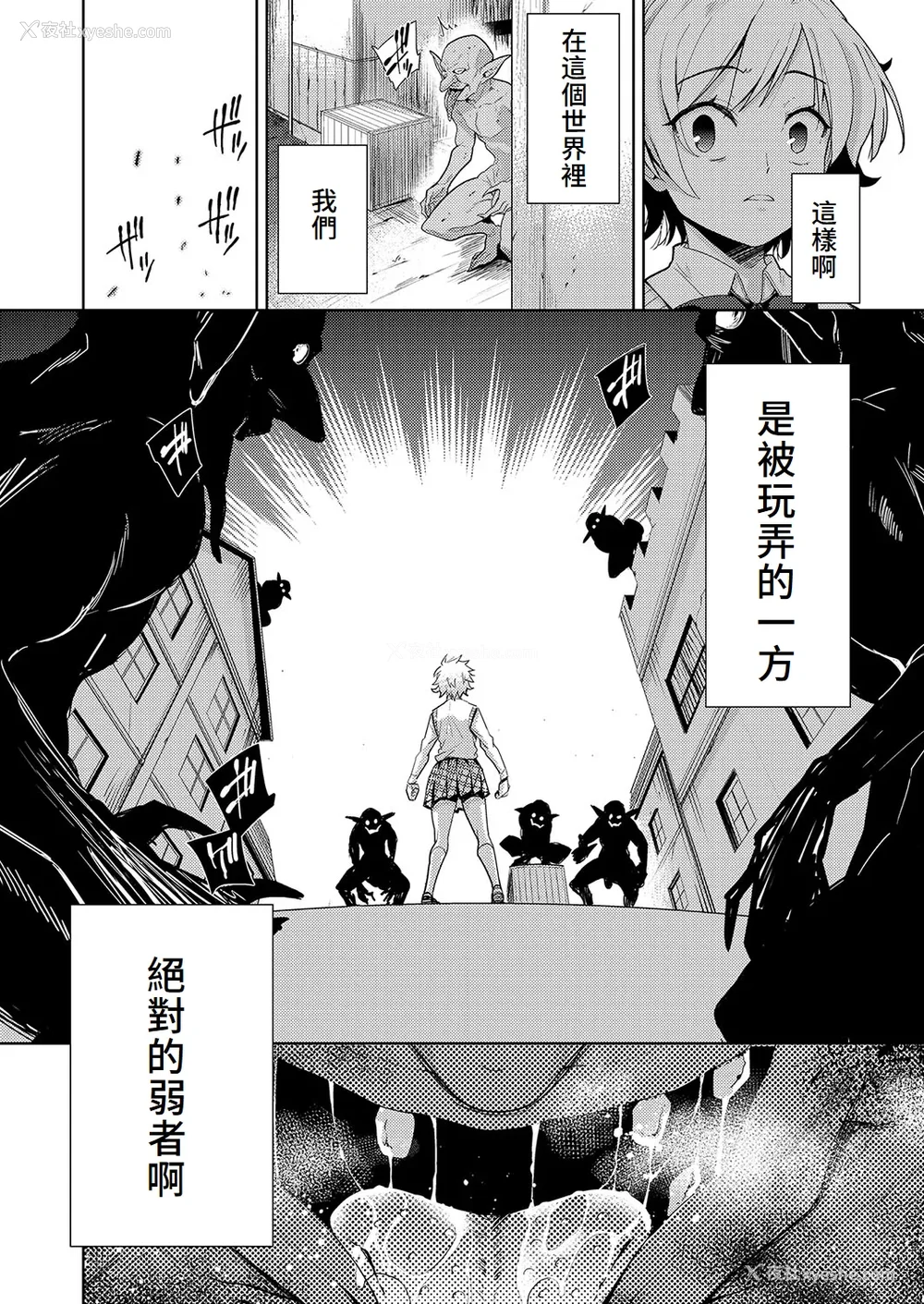 39P - [テツナ] 异世界転移!ゴブリンに孕み袋として犯される日々 [中国翻訳]