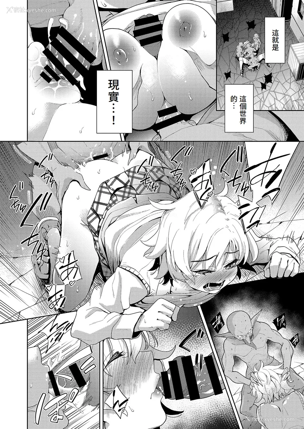 43P - [テツナ] 异世界転移!ゴブリンに孕み袋として犯される日々 [中国翻訳]