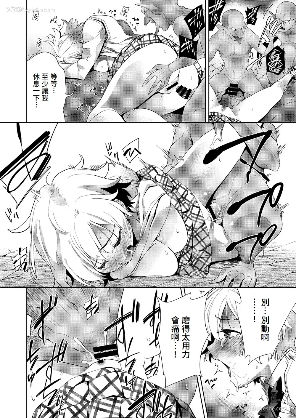 45P - [テツナ] 异世界転移!ゴブリンに孕み袋として犯される日々 [中国翻訳]